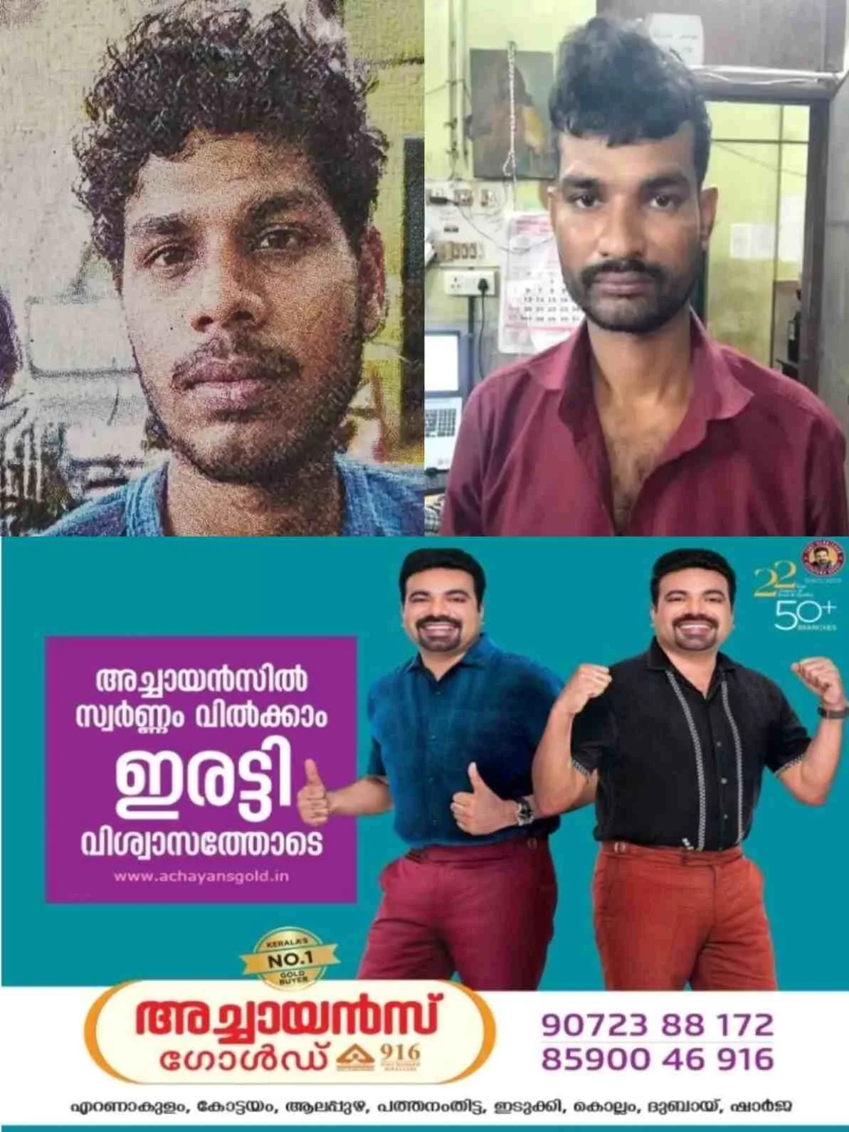 കൊച്ചിയിൽ ബാലവേലയ്ക്കെത്തിച്ച ഒമ്പത് കുട്ടികളെ രക്ഷപ്പെടുത്തി; രണ്ട് പേർ അറസ്റ്റിൽ, മലയാളി ഏജന്റിനായി തിരച്ചിൽ ശക്തം