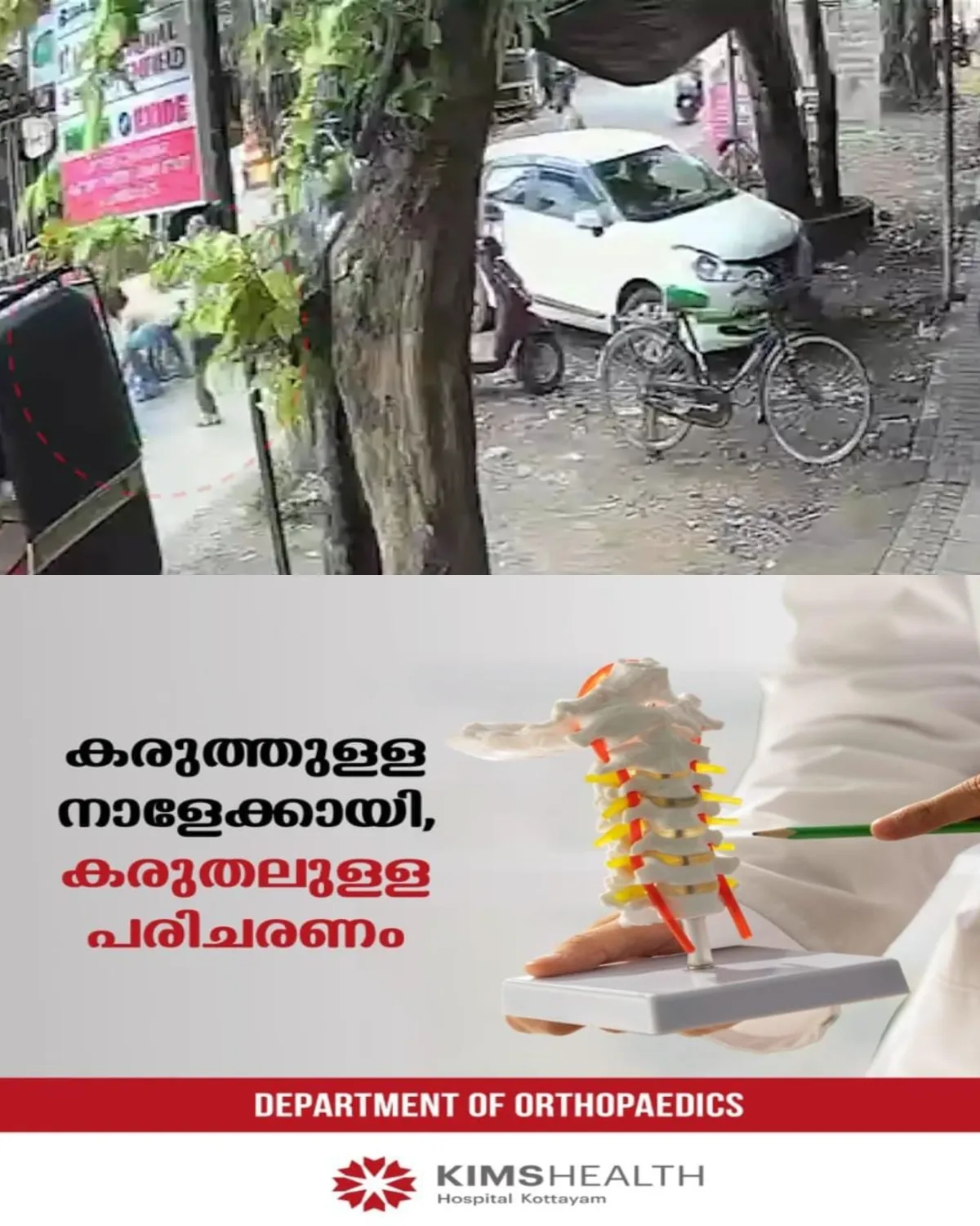 സ്ട്രക്ച്ചര് ബെല്റ്റും ഡോറിന്റെ ലോക്കും ഇട്ടില്ല; ഫോർട്ട് കൊച്ചിയില് ആംബുലൻസില് നിന്ന് രോഗി റോഡിലേക്ക് തെറിച്ചു വീണു; ആംബുലൻസ് ഡ്രൈവർക്കെതിരെ കേസെടുത്ത് പൊലീസ്