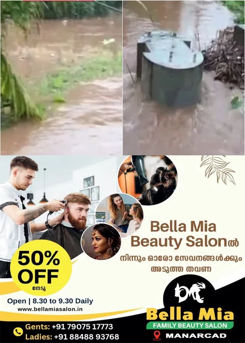ശമനമില്ലാതെ മഴ;മലങ്കര ഡാമിന്റെ ഷട്ടറുകൾ കൂടുതൽ ഉയർത്തും;ഘട്ടം ഘട്ടമായി ഒന്നര മീറ്റർ വരെ ഷട്ടറുകൾ ഉയർത്തും; തൊടുപുഴ, മൂവാറ്റുപുഴ ആറുകളുടെ തീരത്ത് ജാഗ്രതാ നിർദേശം നൽകി