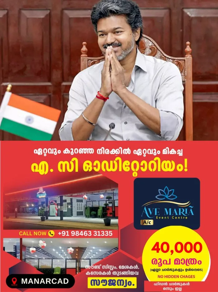 തമിഴ്നാട് മുഖ്യമന്ത്രി വിജയ്യുടെ ലണ്ടനിലെ പരിപാടി റദ്ദാക്കി; നടപടി സുരക്ഷാ പ്രശ്നങ്ങൾ ചൂണ്ടിക്കാട്ടി