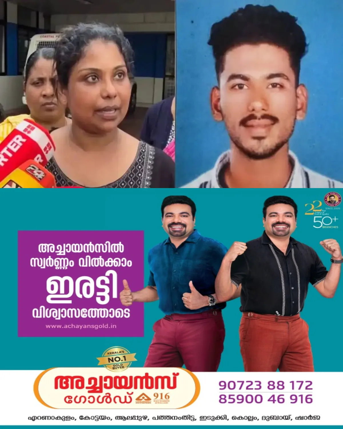 നീണ്ടകരയിൽ ബോട്ട് മറിഞ്ഞ് കാണാതായ ഗൗതമിനായി തെരച്ചിൽ ശക്തമാക്കി നാവികസേന