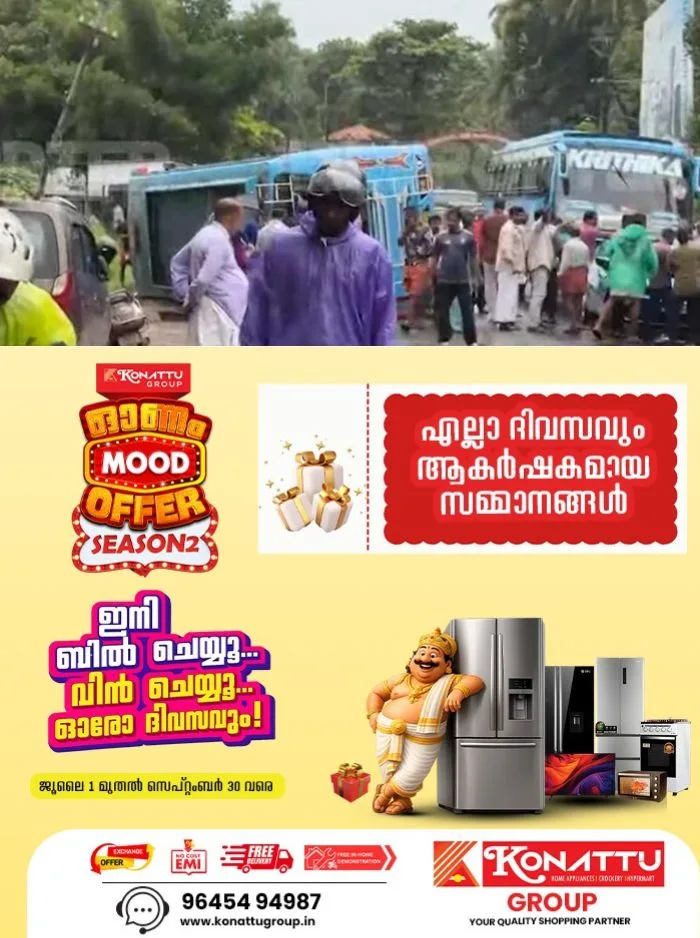 കണ്ണൂര് കല്ല്യാശ്ശേരിയില് സ്വകാര്യ ബസ് മറിഞ്ഞ് അപകടം; നിരവധി യാത്രക്കാര്ക്ക് പരിക്കേറ്റു, പരിക്കേറ്റവർ ചികിത്സയിൽ