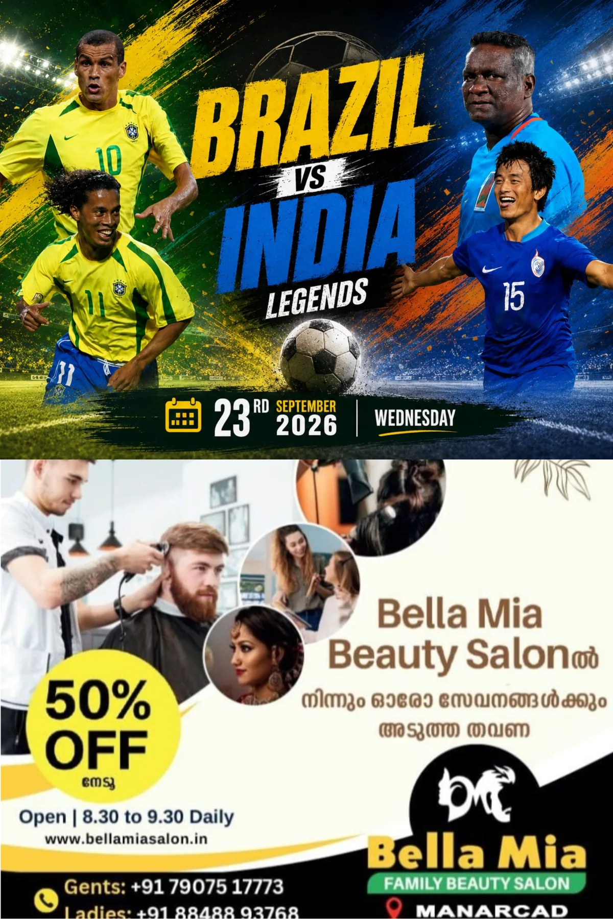 കൊച്ചിയിൽ നടക്കാനിരിക്കുന്ന ബ്രസീൽ ലെജൻഡ്സ് ഇന്ത്യ ഓൾ സ്റ്റാർസ് പോരാട്ടം സെപ്റ്റംബർ 23ലേക്ക് മാറ്റി; പ്രഖ്യാപനവുമായി റൊണാൾഡീഞ്ഞോ