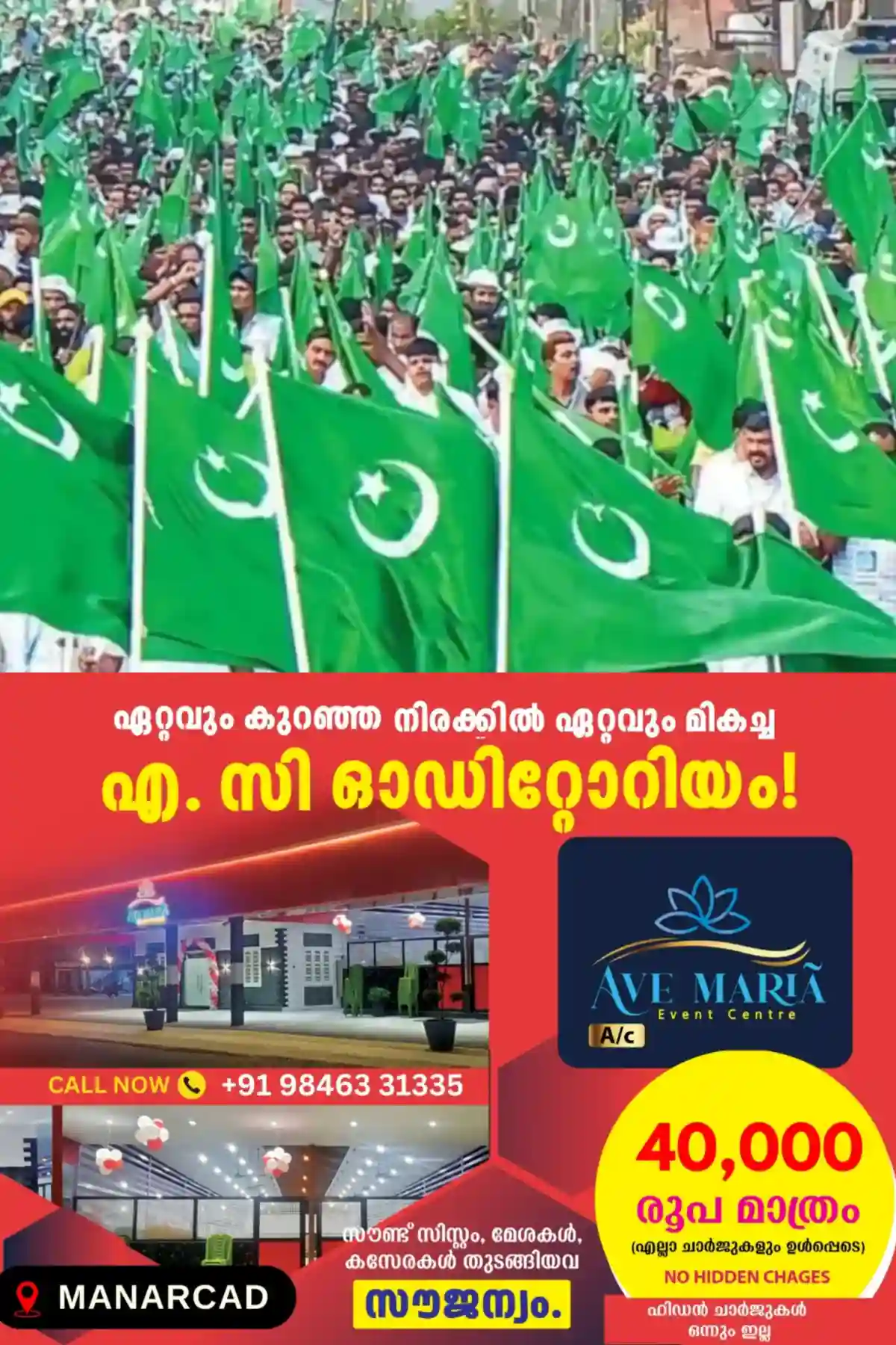 ജനപ്രതിനിധികളുടെ പ്രവര്‍ത്തനം മെച്ചപ്പെടുത്താന്‍ പെരുമാറ്റച്ചട്ടം ഏര്‍പ്പെടുത്താന്‍ മുസ്‌ലിം ലീഗ്; വിവാദങ്ങള്‍ ഒഴിവാക്കണമെന്ന് നിര്‍ദേശം