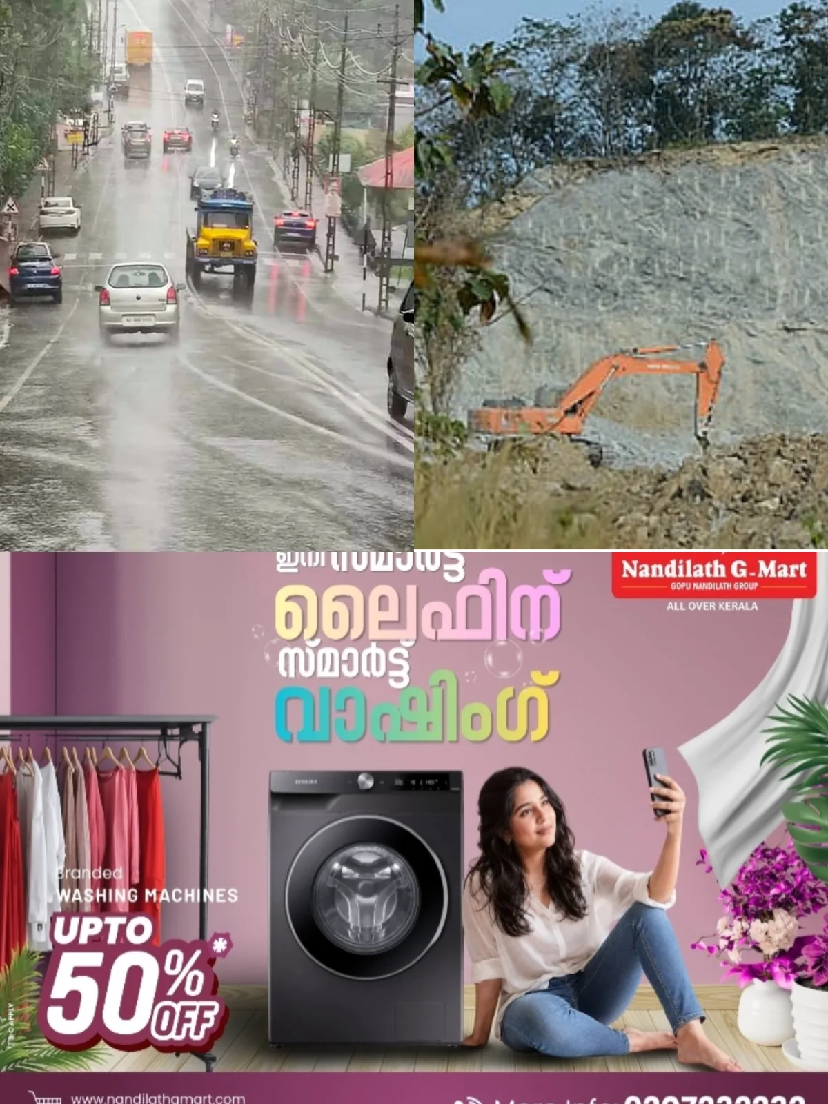 കനത്ത മഴ; കോട്ടയം ജില്ലയിൽ റെഡ് അലേർട്ട് പ്രഖ്യാപിച്ച സാഹചര്യത്തിൽ എല്ലാവിധ ഖനന പ്രവർത്തനങ്ങളും നിരോധിച്ചു കോട്ടയം ജില്ലാ കളക്ടർ ഉത്തരവിറക്കി