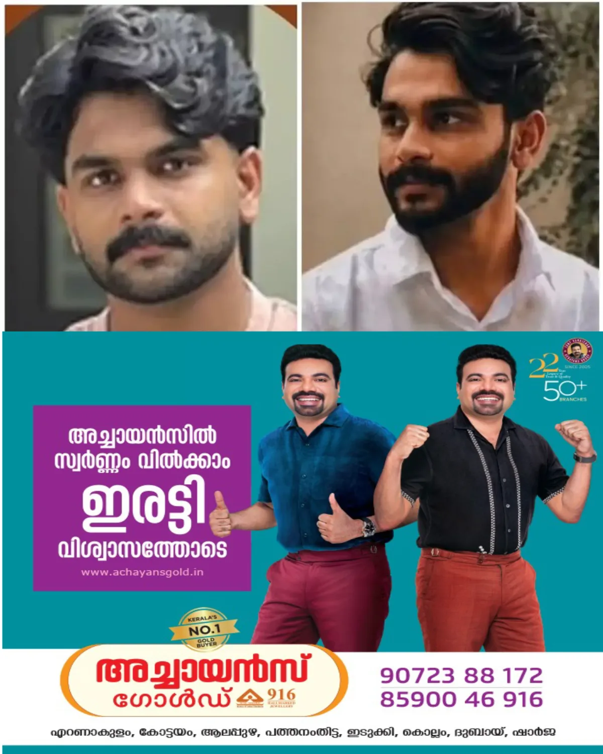 മലപ്പുറം സ്വദേശിയെ ബംഗളൂരുവിൽ കാണാതായിട്ട് നാല് ദിവസമായി: ബാങ്ക് രേഖകൾ പരിശോധിച്ചപ്പോൾ മഹാരാഷ്ട്രയിൽ ഭക്ഷണം ഓർഡർ ചെയ്തതായി കണ്ടു: അന്വേഷണം മഹാരാഷ്ട്രയിലേക്ക്.