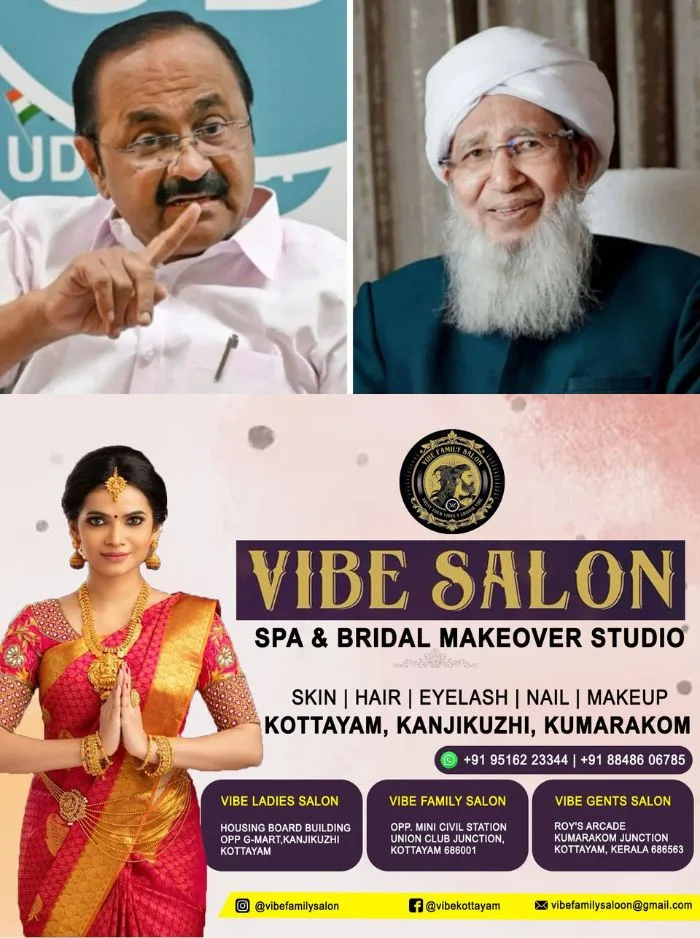 കാന്തപുരത്തിന്റെ സ്ത്രീവിരുദ്ധ പരാമർശത്തിനെതിരായ നിലപാടിലുറച്ച് മുഖ്യമന്ത്രി; നിലപാടിൽ ഒരു മാറ്റവുമില്ല, വിമർശനങ്ങളെ സ്വാഗതം ചെയ്യുന്നുവെന്നും വിഡി സതീശൻ