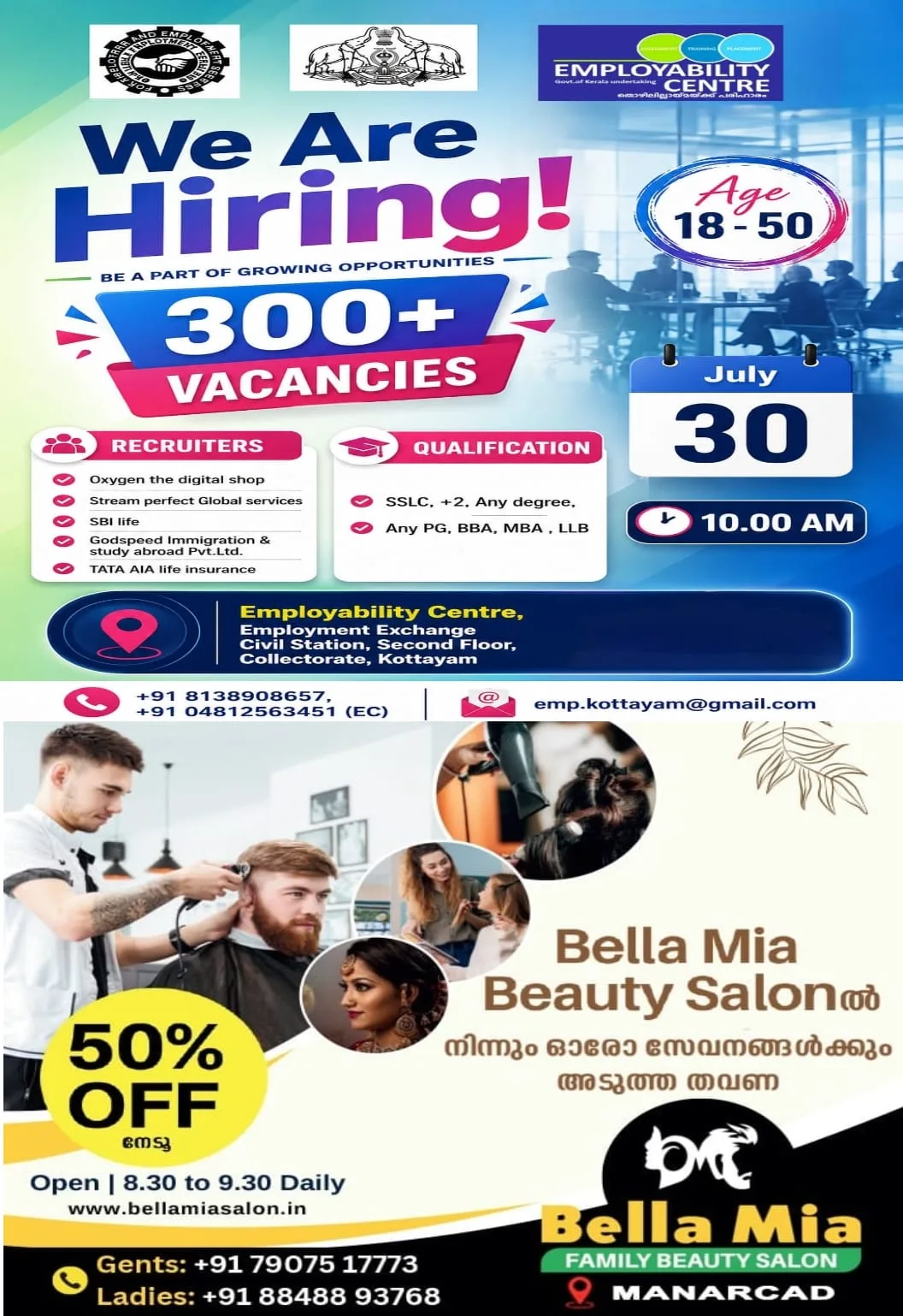 കോട്ടയത്ത് എംപ്ലോയബിലിറ്റി സെന്റർ വഴി 300ലധികം ആളുകൾക്ക് തൊഴിലവസരം; വിവിധ സ്ഥാപനങ്ങളിലേക്ക് നിയമനം 