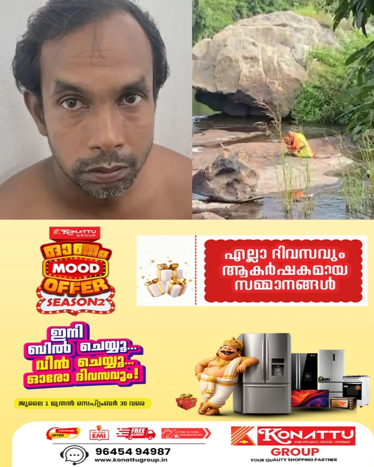 അട്ടപ്പാടി ഇരട്ടക്കൊലപാതകം; പ്രതിയായ പശ്ചിമ ബംഗാള് സ്വദേശി പിടിയിൽ; കൊല്ലപ്പെട്ട യുവതി തന്റെ ഭാര്യയല്ലെന്ന് മൊഴി