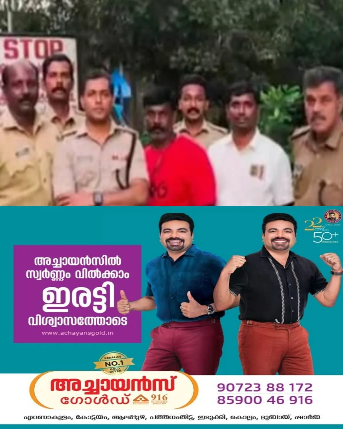 ആര്യങ്കാവ് എക്സൈസ് ചെക്ക്പോസ്റ്റിൽ 13 ലക്ഷം രൂപയുടെ കുഴൽപ്പണം പിടികൂടി; തമിഴ്നാട് സ്വദേശികളായ രണ്ടുപേർ അറസ്റ്റിൽ