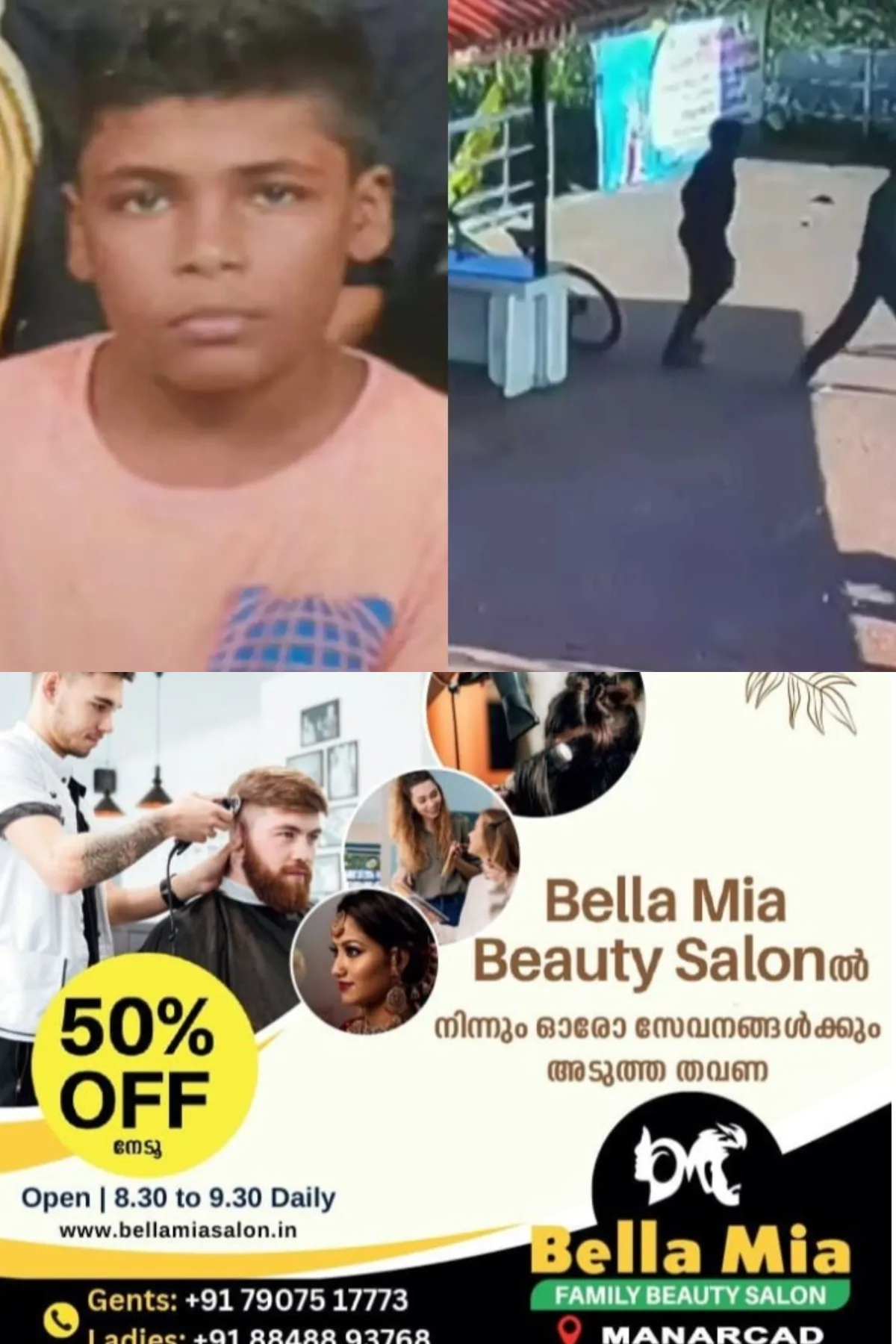 കരുനാഗപ്പള്ളിയില് കാണാതായ ഏഴ് ക്ലാസുകാരന്റെ മൃതദേഹം കണ്ടെത്തി; കൊതുമുക്ക് പാലത്തിനടിയില് നിന്നാണ് മൃതദേഹം കണ്ടെത്തിയത്