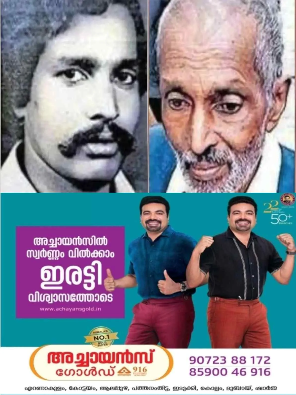 കെഎസ്ആർടിസി ബസിൽ കണ്ടക്ടറെ തോക്ക് ചൂണ്ടി കവർച്ച; 36 വർഷമായി ഒളിവിൽ കഴിഞ്ഞ പ്രതി മൈസൂരുവിൽ അറസ്റ്റിൽ, കുടുക്കിയത് ഭാര്യയുടെ ഫോൺകോൾ