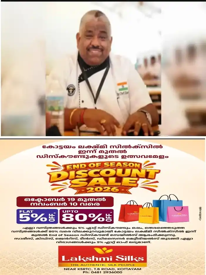 ഒരു ദിവസം ഏറ്റവും കൂടുതൽ വിഭവങ്ങൾ (617) പാചകം ചെയ്ത് ഗിന്നസ് റെക്കോർഡ് നേടിയ പാചക വിദഗ്ധൻ പദ്മശ്രീ ഷെഫ് ദാമു അന്തരിച്ചു