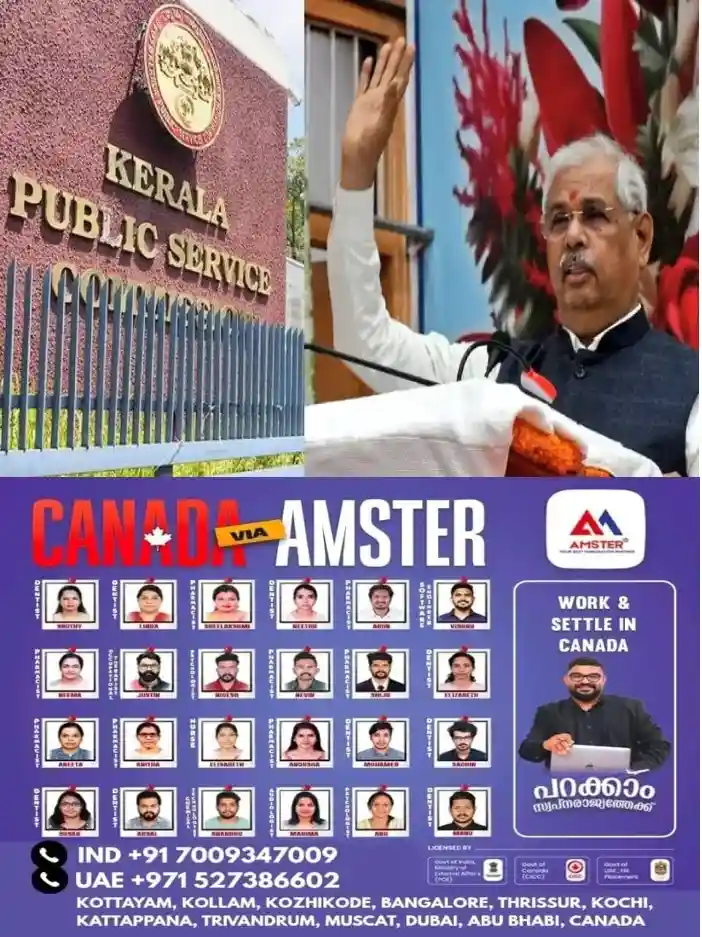 സംസ്ഥാന ചരിത്രത്തിലാദ്യമായി; പി.എസ്.സി ചെയർമാനെയും അം​ഗങ്ങളെയുംപുറത്താക്കണം;ഗവർണർ സ്ഥാനം ഒഴിയും മുൻപ് ശിപാർശ നൽകി രാജേന്ദ്ര വിശ്വനാഥ അർലേക്കർ
