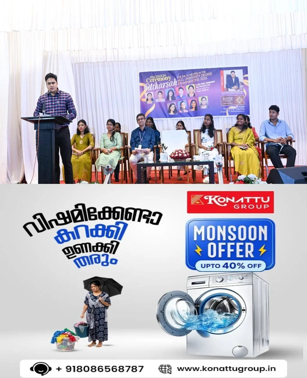 ബസേലിയസ് കോളേജിൽ സർവകലാശാലാതലത്തിൽ റാങ്ക് നേടിയവരെ അനുമോദിച്ചു; ചടങ്ങ് ജില്ലാ കളക്ടർ ചേതൻ കുമാർ മീണ ഉദ്ഘാടനം ചെയ്തു