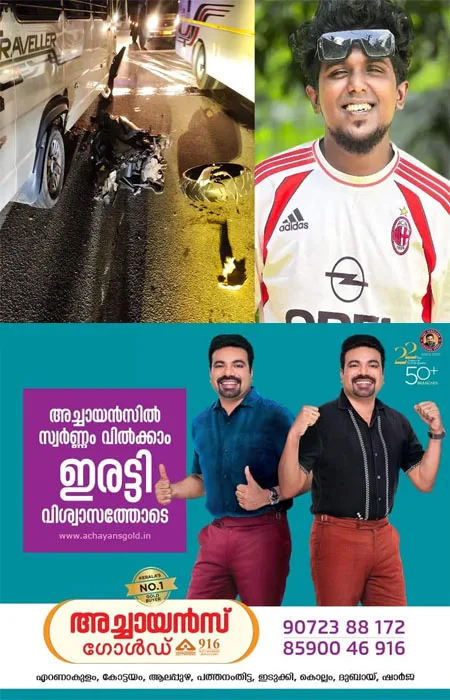 പാലാ-പൊൻകുന്നം റോഡിൽ ബൈക്കും വാനും കൂട്ടിയിടിച്ച് യുവാവിന് ദാരുണാന്ത്യം;മരിച്ചത് പൊൻകുന്നം സ്വദേശി; ഒപ്പമുണ്ടായിരുന്ന സുഹൃത്തിന് പരിക്കേറ്റ് ആശുപത്രിയിൽ  ചികിത്സയിൽ 