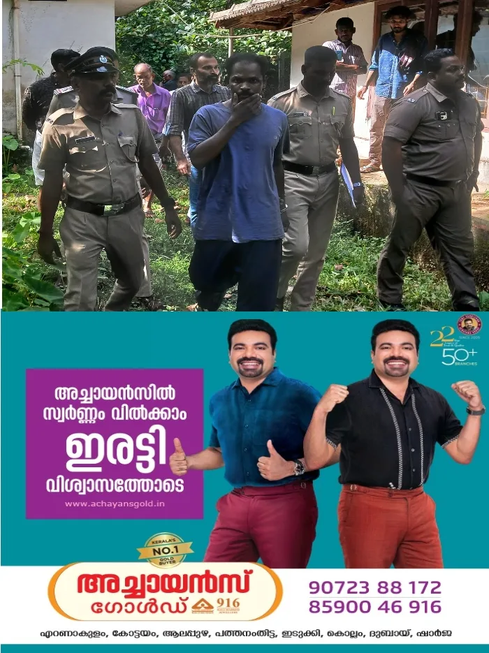 മറവൻതുരുത്ത് ഇടവട്ടം വാക്കയിൽ ക്ഷേത്രത്തിന് സമീപത്തെ മുല്ലക്കേരി ഇല്ലത്ത് നിന്ന് ലോഹ വിഗ്രഹവും ഓട്ടുരുളികളും വിളക്കുകളും മോഷ്ടിച്ച കേസ്;പ്രതിയുമായി തെളിവെടുപ്പ് നടത്തി പോലീസ്