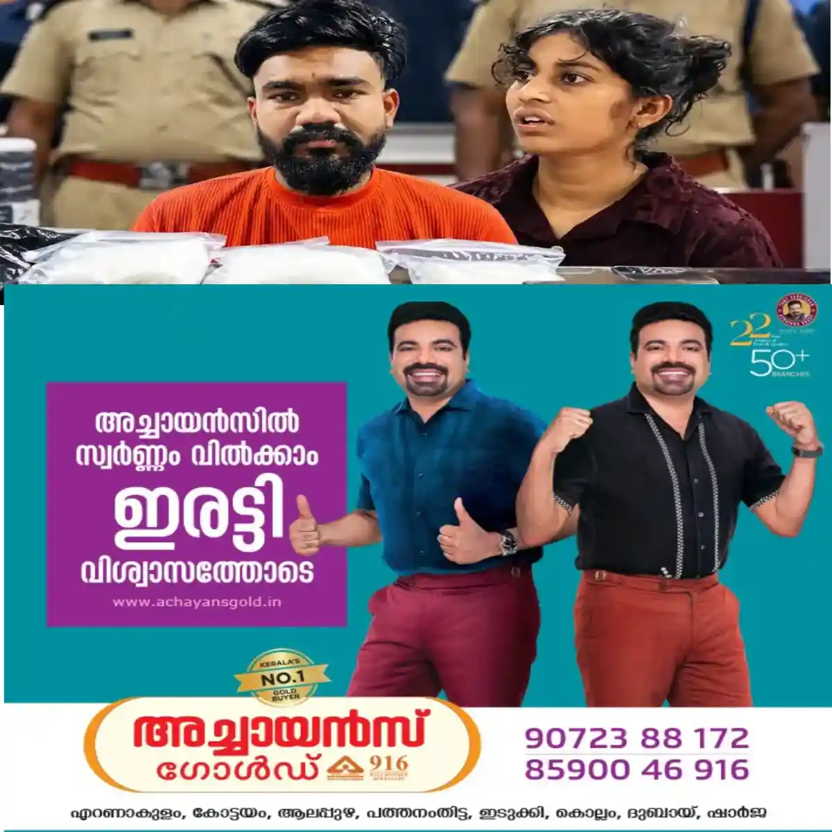 ലോഡ്ജ് കേന്ദ്രീകരിച്ച് നടന്നിരുന്ന ലഹരി വില്പനയ്ക്കിടെ എംഡിഎംഎയുമായി യുവതിയടക്കം രണ്ടുപേർ എക്സൈസിന്റെ പിടിയിലായി.