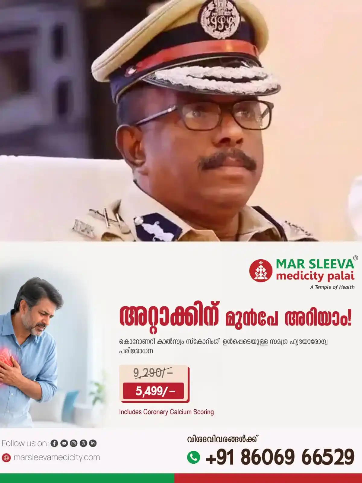 എം ആര് അജിത്കുമാറിന്റെ സസ്പെൻഷൻ 120 ദിവസം കൂടി നീട്ടി; സസ്പെൻഷനിലായിട്ട് മൂന്നു മാസം പൂര്ത്തിയായി