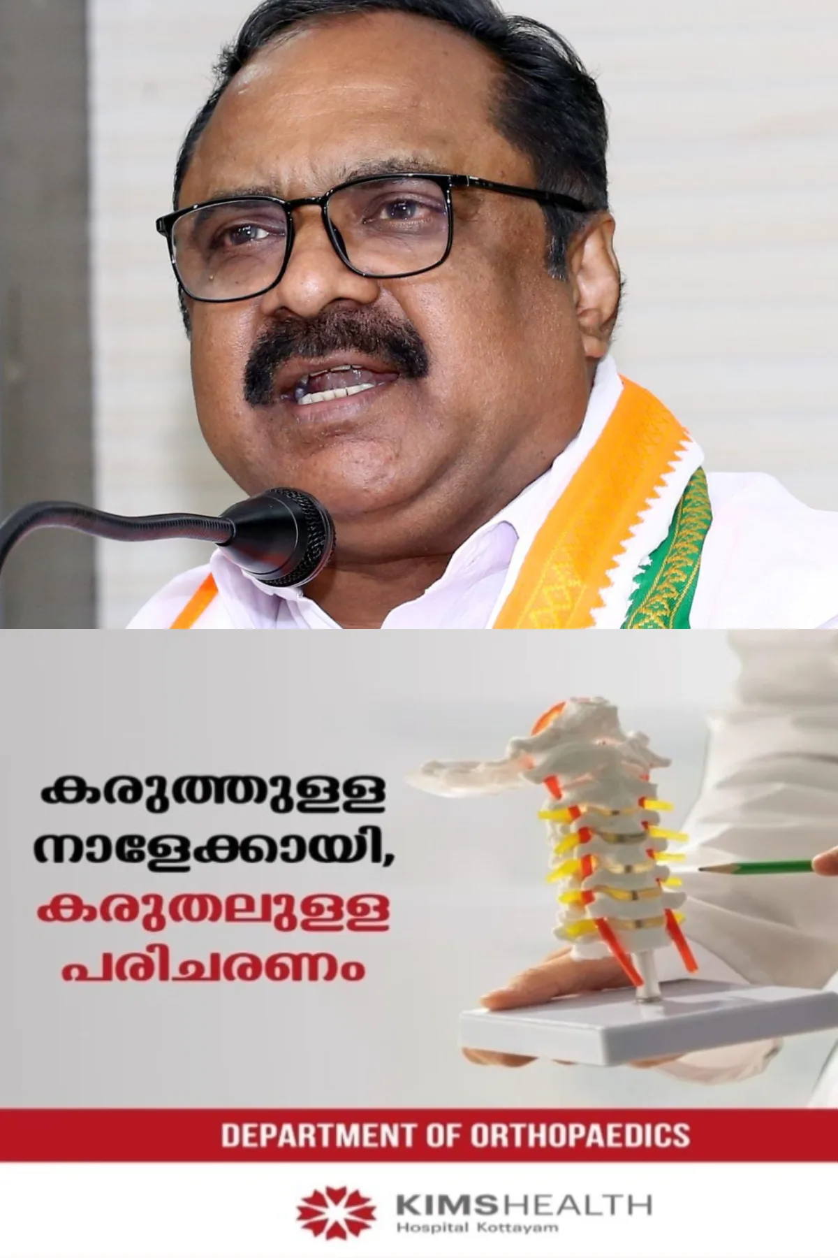 യുവാക്കളെ ആകർഷിക്കാൻ പുതിയ പാർട്ടി രൂപീകരിക്കുമെന്ന എ.കെ.ശശീന്ദ്രൻ്റെ പ്രസ്താവന 2026 ലെ ഏറ്റവും വലിയ തമാശ; എൻ.സി.പി (എസ് പി) സംസ്ഥാന വർക്കിംഗ് പ്രസിഡൻ്റ് അഡ്വ. കെ. ആർ. രാജൻ