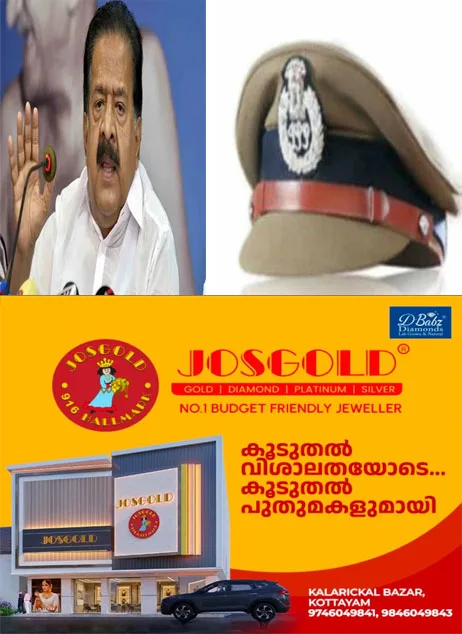   സംസ്ഥാനത്തെ പോലീസ് സേനയിൽ വീണ്ടും അഴിച്ചുപണി;വരാൻ പോകുന്നത് ഡിവൈഎസ്പി-സിഐ തലത്തില്‍ അടിയന്തര സ്ഥലമാറ്റം; രണ്ടു ദിവസത്തിനുള്ളില്‍ പട്ടിക പുറത്തിറങ്ങും;ക്രമസമാധാന ചുമതലയുള്ള ഉദ്യോഗസ്ഥരുടെ സ്ഥലമാറ്റം അടിയന്തരമായി പൂര്‍ത്തിയാക്കണമെന്ന്  പോലീസ് മേധാവിക്ക് നിര്‍ദ്ദേശം നൽകി രമേശ് ചെന്നിത്തല