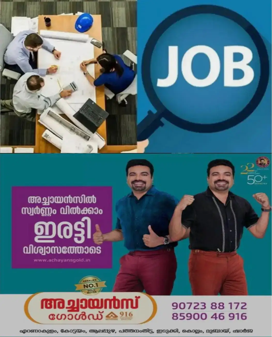 നാഷണല് ആയുഷ് മിഷനില് മള്ട്ടി-പര്പ്പസ് വര്ക്കര് ഒഴിവുകള്; നിയമനം കാസര്കോട്; അഭിമുഖം ഒക്ടോബര് 27, 29 തീയതികളില്