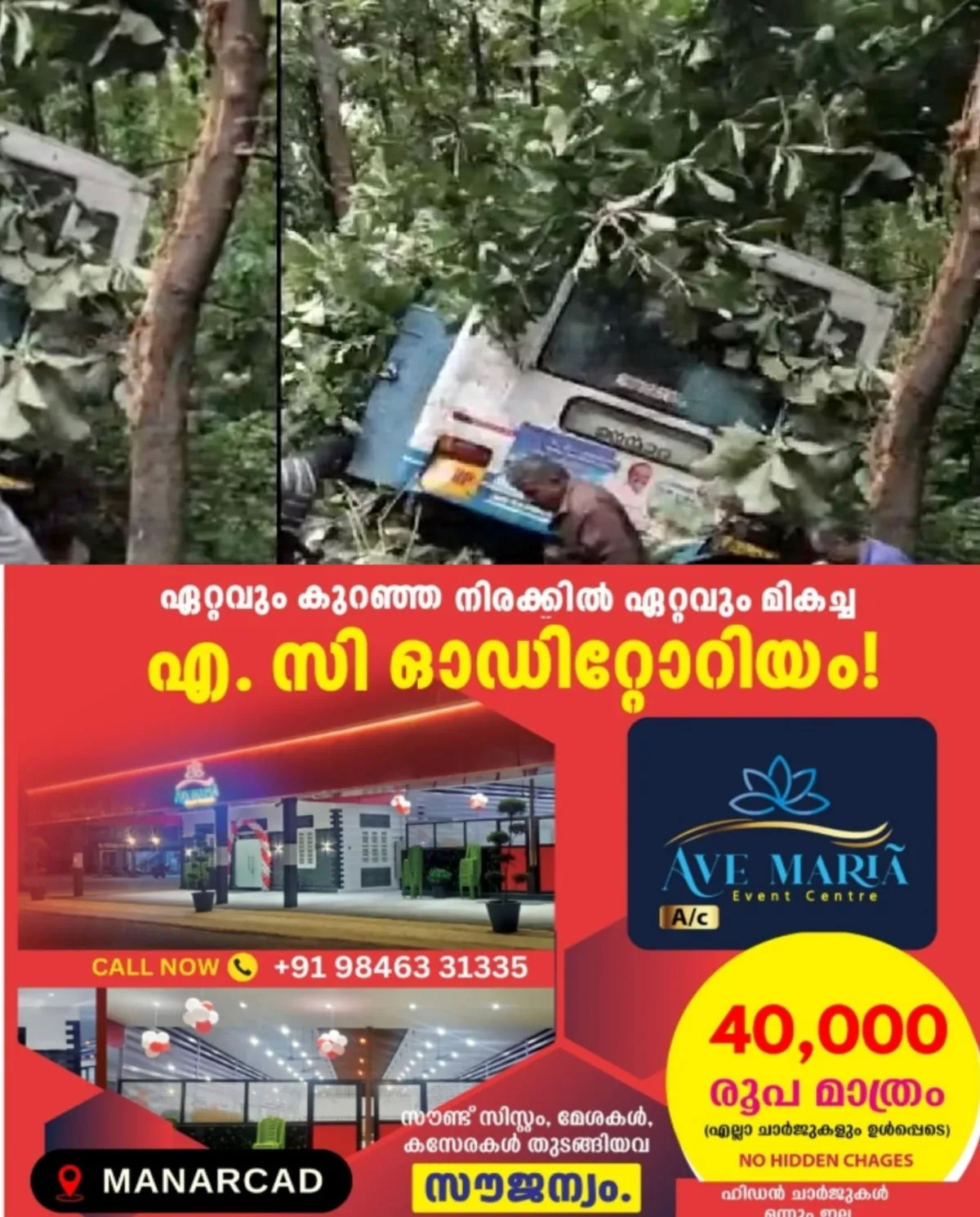 പാലക്കാട് നെല്ലിയാമ്പതിയില്‍ കെഎസ്‌ആര്‍ടിസി ബസ് റോഡില്‍ നിന്ന് തെന്നിമാറി അപകടം; ഒരു മരണം