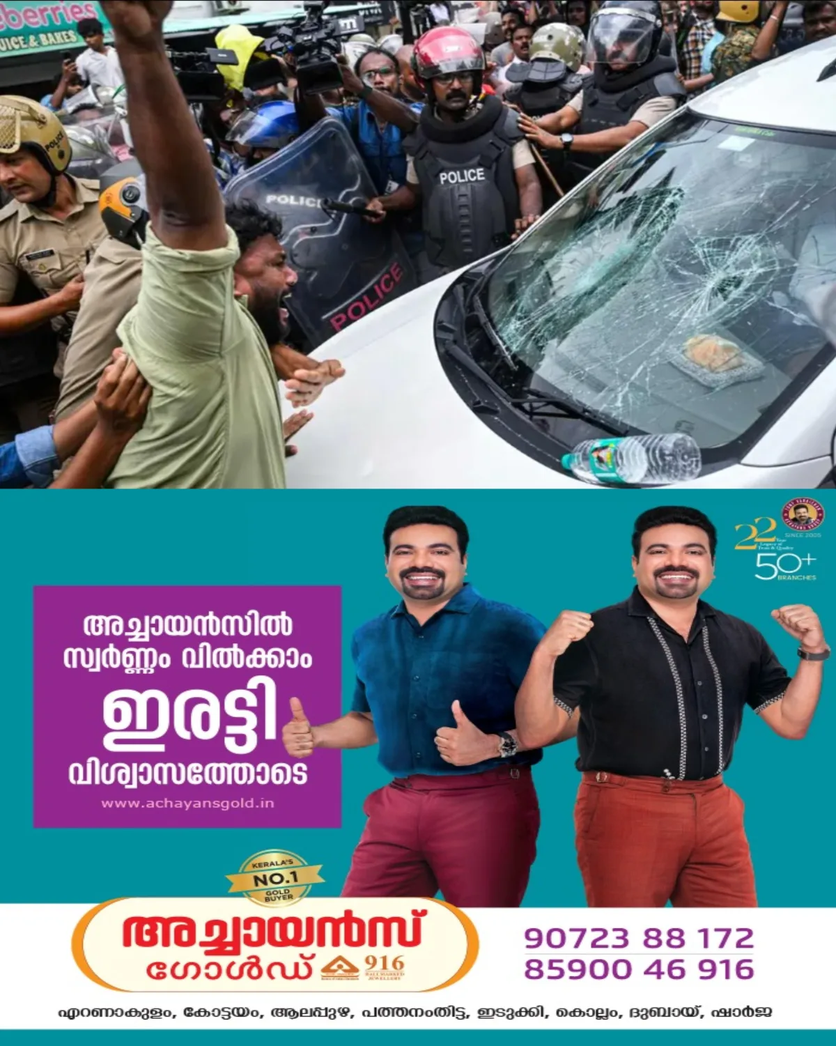 പ്രതിപക്ഷ നേതാവ് പിണറായി വിജയൻ്റെ വീട്ടില് റെയ്ഡിനെത്തിയ ഇ ഡി ഉദ്യോഗസ്ഥരെ ആക്രമിച്ച കേസ്; അന്വേഷണ സംഘത്തെ വിപുലീകരിച്ചു; ആക്രമണത്തിന് പിന്നിൽ ഗൂഡാലോചനയെന്ന് സംശയം