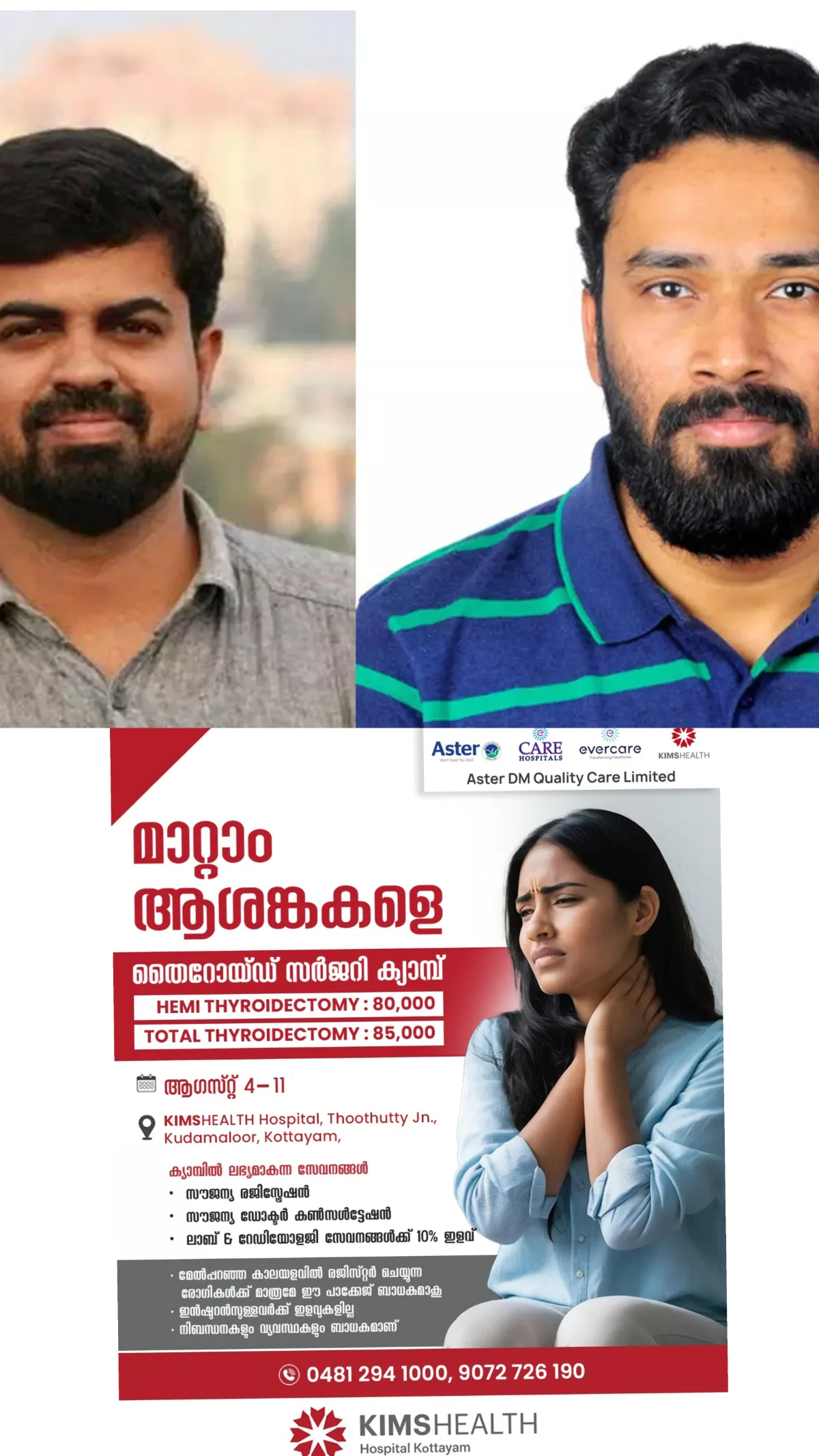 കെ എം ബഷീര് വധക്കേസ്; ശ്രീറാമിന്റെ രക്തം പുരണ്ട വസ്ത്രങ്ങള് ക്വാര്ട്ടേഴ്സിലേക്ക് മാറ്റിയെന്ന് സാക്ഷി മൊഴി