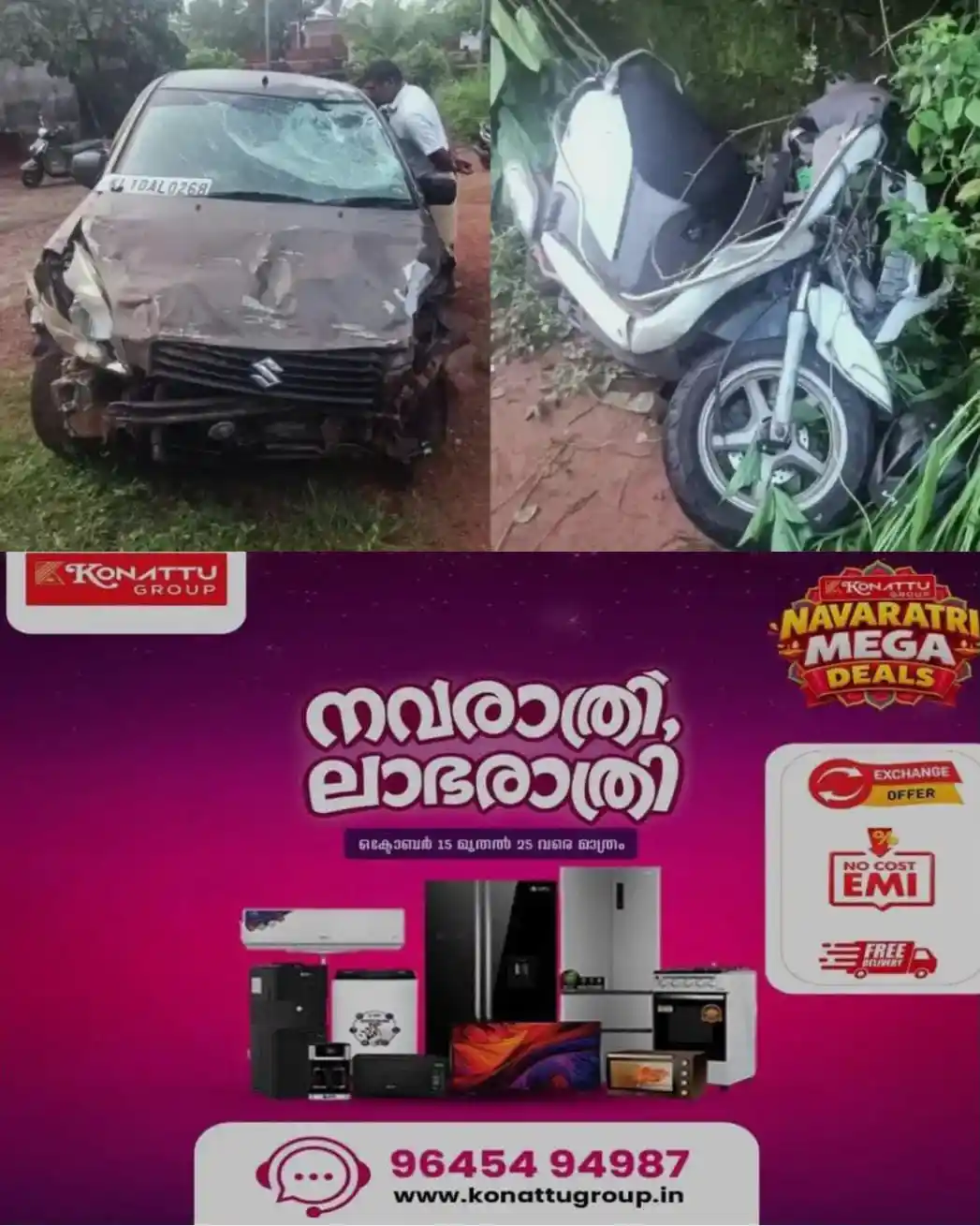 മദ്യലഹരിയില് യുവാവ് ഓടിച്ച കാര് സ്കൂട്ടറിലിടിച്ച് അധ്യാപകൻ മരിച്ചു; ഒപ്പമുണ്ടായിരുന്ന യുവാവിന് പരിക്ക്