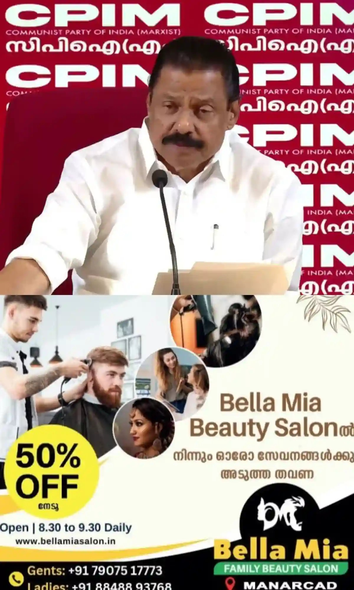 പിഎസ്‍സി ചെയര്‍മാനെ പുറത്താക്കാനുള്ള ശുപാര്‍ശ; രാജേന്ദ്ര അര്‍ലേക്കറുടേത് ഭരണഘടന വിരുദ്ധ നിലപാടെന്ന് എംവി ഗോവിന്ദൻ
