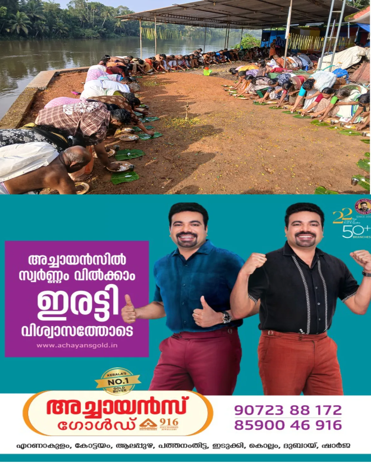 വൈക്കം വെള്ളൂർ കരിപ്പാടം പാറയ്ക്കൽ മഹാവിഷ്ണു ഗണപതി ക്ഷേത്രത്തിൽ കർക്കിടക വാവുബലി തർപ്പണ പുണ്യം തേടി ആയിരങ്ങളെത്തി.