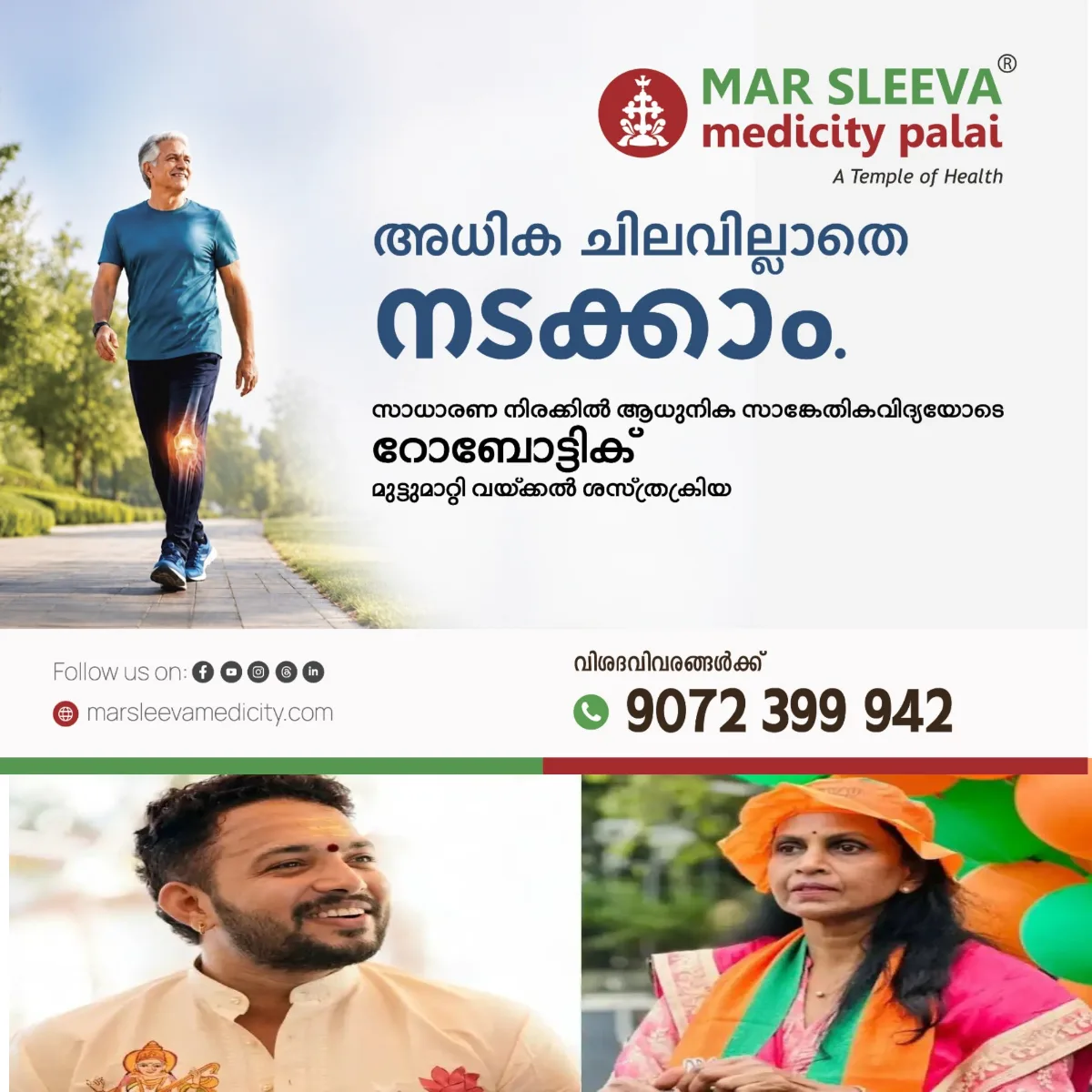 വഴിയില് കൂടി പോകുന്ന സകലമാന വേസ്റ്റുകളെയും വിളിച്ച് കേറ്റുമെന്നും ഒറ്റ ദിവസം കൊണ്ട് സംസ്ഥാന ഉപാധ്യക്ഷന് വരെയാക്കും: ആര് ശ്രീലേഖയുടെ രാജിയില് പ്രതികരിച്ച് മുന് യുവമോര്ച്ച വൈസ് പ്രസിഡന്റ് കൈപ്പള്ളി വിഷ്ണു നാരായണന്.