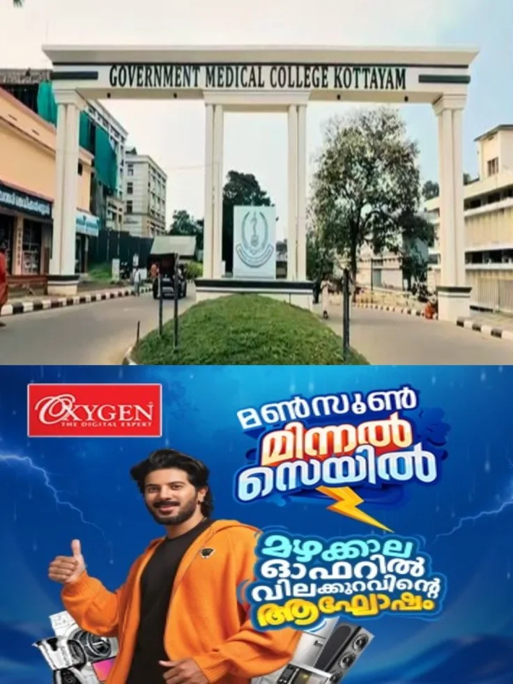 കപ്പക്കൃഷിക്കായി സ്ഥലം പാട്ടത്തിന് നൽകി; കോട്ടയം മെഡിക്കൽ കോളജ് നേടിയത് 3.5 ലക്ഷം രൂപ
