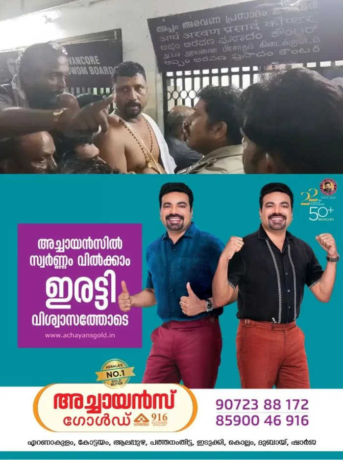 ശബരിമല സന്നിധാനത്ത് അരവണയ്ക്ക് നിയന്ത്രണം; വില്പ്പന കൗണ്ടറിൻ്റെ മുന്നില് പ്രതിഷേധവുമായി ഭക്തരെത്തി