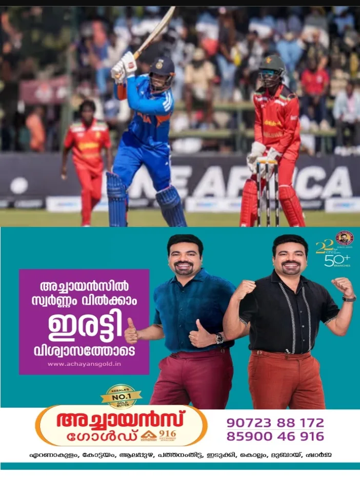 സിംബാബ്‌വെക്കെതിരായ മൂന്നാം ടി20യില്‍ ഇന്ത്യ 193 റണ്‍സ് വിജയലക്ഷ്യം; ഇന്ത്യയ്ക്ക് തുണയായത്  വൈഭവ് സൂര്യവംശിയുടെ തകര്‍പ്പന്‍ ഇന്നിംഗ്‌സ്