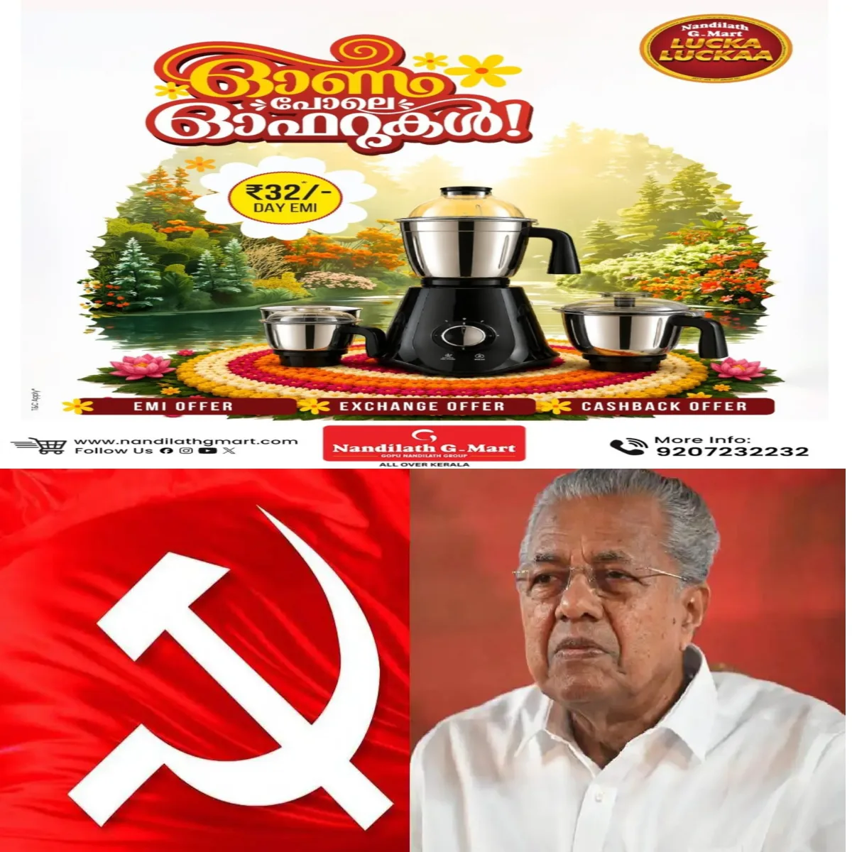 തെരഞ്ഞെടുപ്പ് തോല്വിയുമായി ബന്ധപ്പെട്ട പിണറായി വിജയന്റെ വിശദീകരണങ്ങളില് സിപിഐഎമ്മിനുള്ളില് എതിര്പ്പ്: കേന്ദ്ര കമ്മറ്റി അംഗങ്ങൾക്ക് അതൃപ്തി .