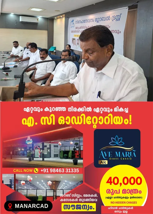 സ്നേഹസേവനം ഗ്ലോബൽ ട്രസ്റ്റിൻ്റെ ആഭിമുഖ്യത്തിൽ ജനപ്രതിനിധികൾക്ക് സ്വീകരണവും സൗജന്യ ഡയാലിസിസ് കിറ്റ്  വിതരണവും നടത്തി;കേരള നിയമസഭാ സ്പീക്കർ തിരുവഞ്ചൂർ രാധാകൃഷ്ണൻ സമ്മേളനം ഉദ്ഘാടനം ചെയ്തു