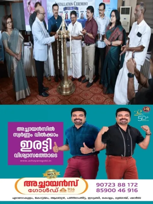 റോട്ടറി ക്ലബ് ഓഫ് പുതുപ്പള്ളിയുടെ പുതിയ ഭാരവാഹികൾ സ്ഥാനമേറ്റു; മുൻ ഡിസ്ട്രിക്ട് ഗവർണർ ആർ രഘുനാഥ് ഈ വർഷത്തെ സാമൂഹിക ക്ഷേമ പ്രവർത്തനങ്ങളുടെ ഉദ്ഘാടനം നടത്തി 