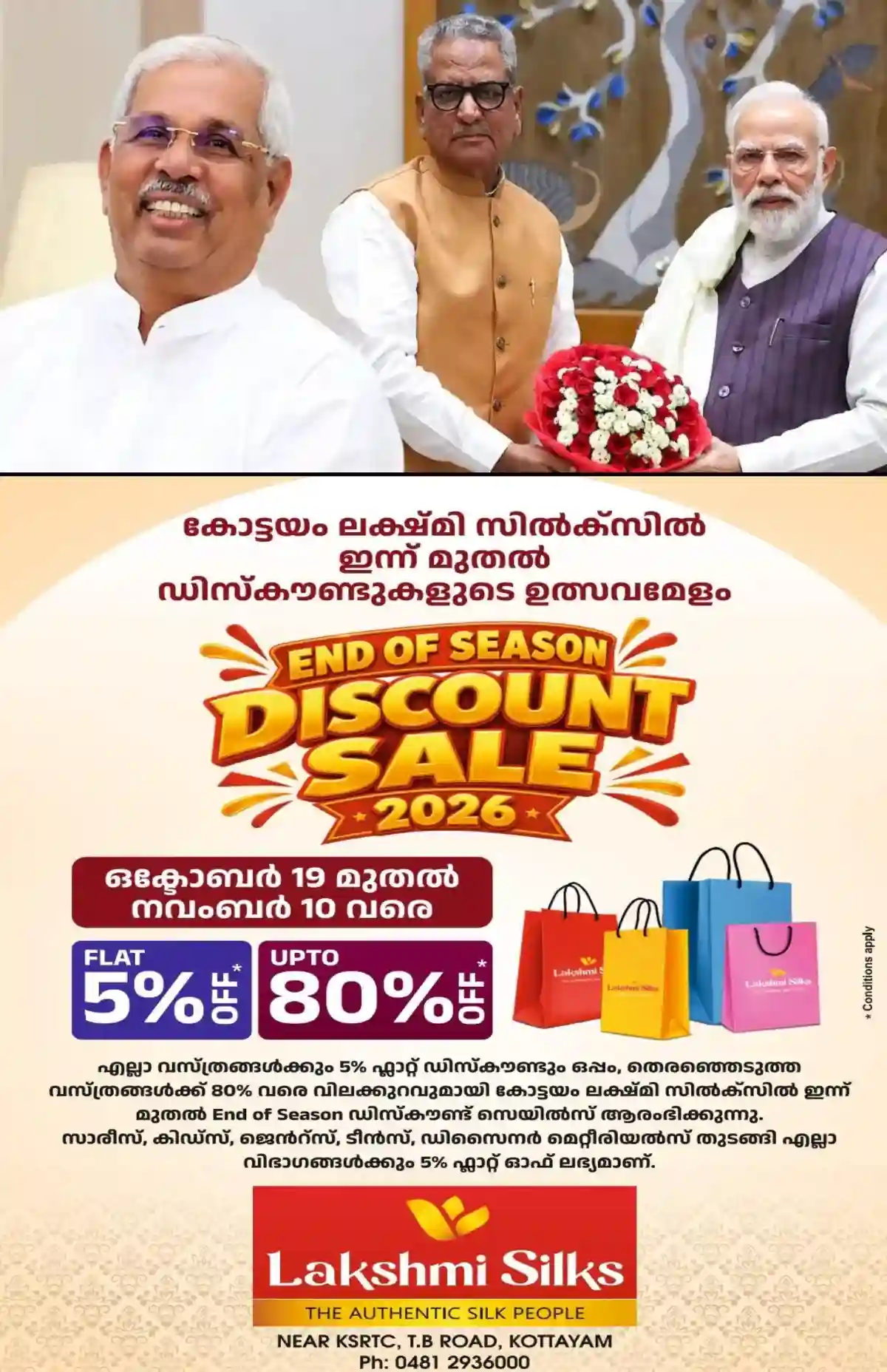 ആര്‍ലേക്കര്‍ ഇന്ന് പടിയിറങ്ങും; കേരള ഗവര്‍ണറായി ഓം പ്രകാശ് മാഥുറിന്റെ സത്യപ്രതിജ്ഞ വെള്ളിയാഴ്ച