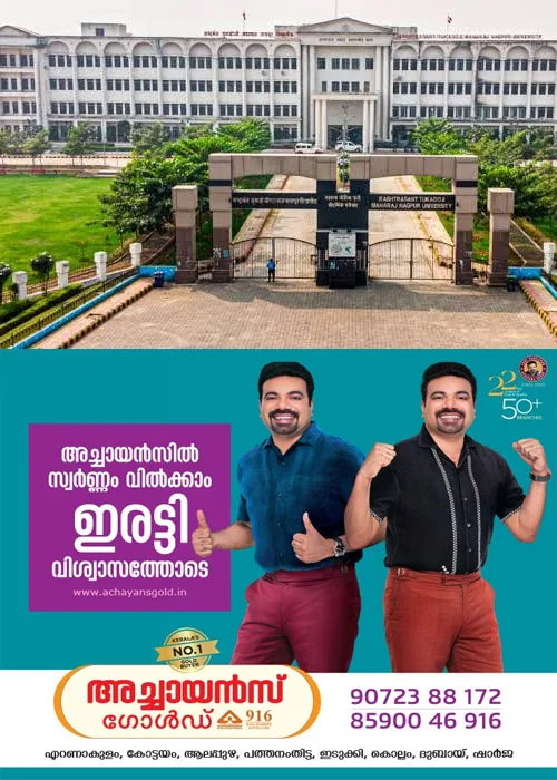 ദേശീയ സർവകലാശാലകളിൽ വൻ തൊഴിലവസരം;അസിസ്റ്റന്റ് പ്രൊഫസർ മുതൽ വിവിധ അധ്യാപക, അനധ്യാപക തസ്തികകളിലേക്ക് നിയമനം;ഉടൻ അപേക്ഷിക്കു 