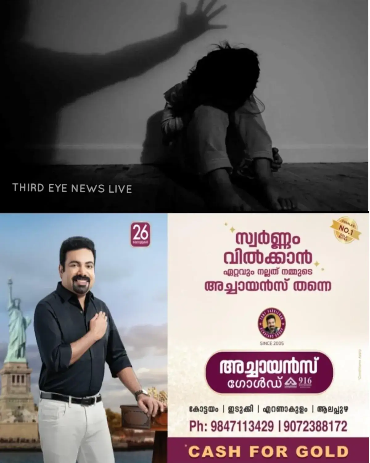 കോവളത്ത് 16-കാരിയെ സ്പാകളിൽ പീഡിപ്പിച്ച സംഭവം; വ്യാജ ആധാർ കാർഡുകൾ കണ്ടെത്തി, സ്പാ ഉടമകൾ അറസ്റ്റിൽ!