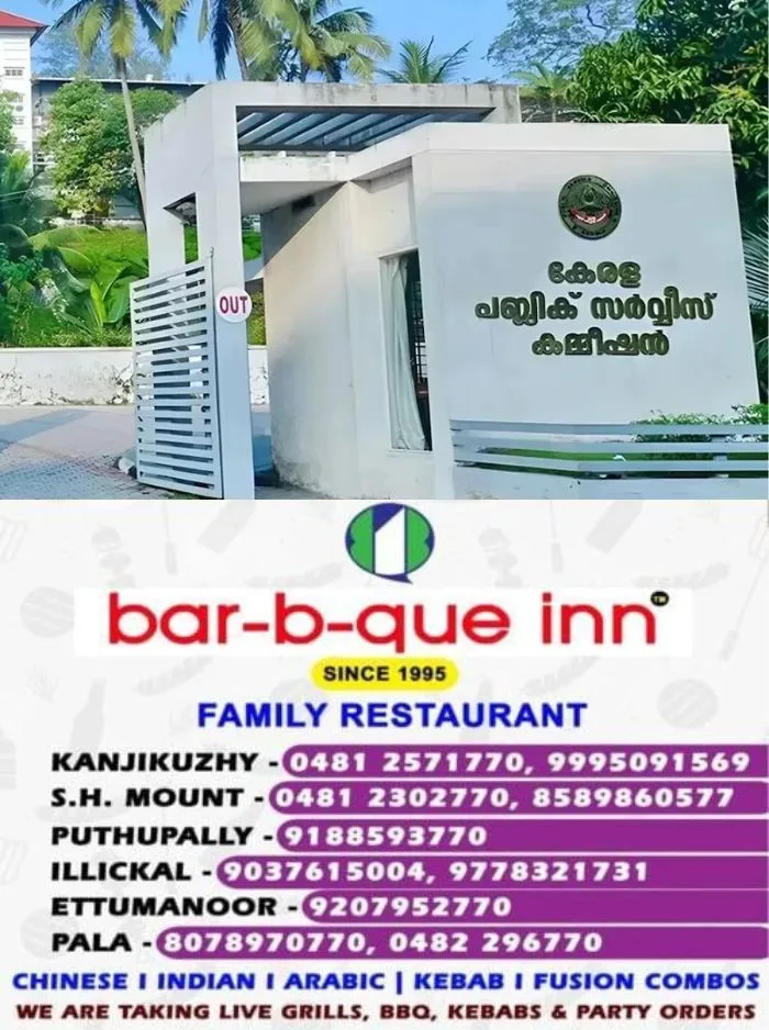 പരീക്ഷ ക്രമക്കേട് കേസിൽ അന്വേഷണവുമായി സഹകരിക്കാതെ പിഎസ്സി; ഹൈക്കോടതിയെ സമീപിക്കാനൊരുങ്ങി എസ്ഐടി
