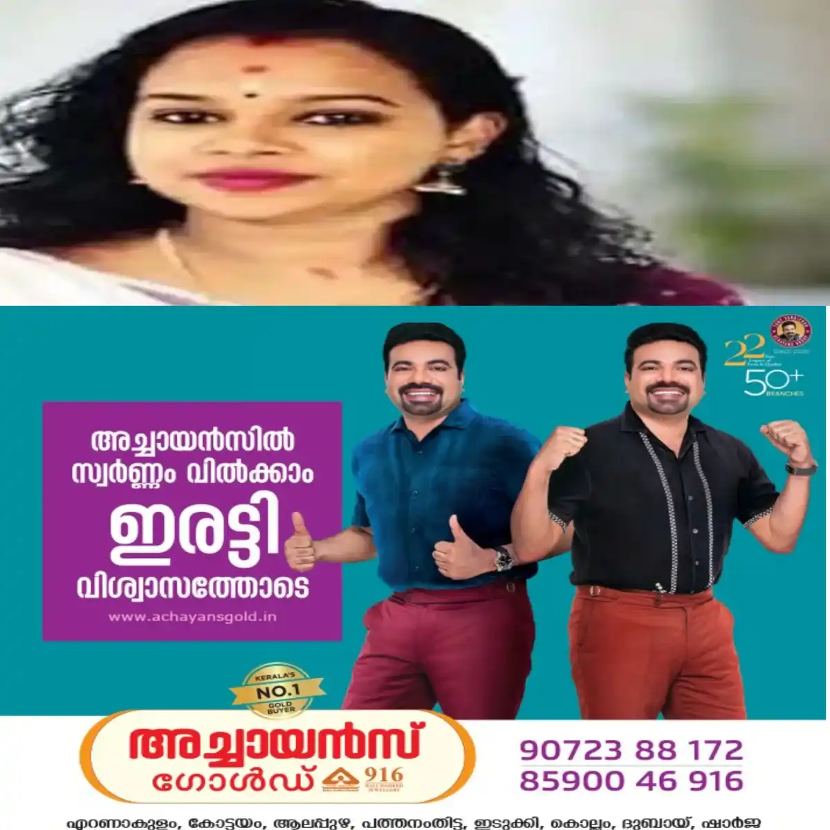 മേഘയുടെ മരണത്തിന്റെ ചുരുളഴിക്കാൻ തുടങ്ങിയ പോലീസിന് മുന്നിൽ നിർണായക ചോദ്യം ?  വിദേശത്തായിരുന്ന ഭർത്താവ് ബിനീഷ് വീട് വാങ്ങാൻ പലപ്പോഴായി അയച്ചു കൊടുത്ത ആ 40 ലക്ഷം രൂപ എവിടെ ? കണ്ണൂരിലെ വീട്ടമ്മയുടെ മരണത്തിൽ ദുരൂഹത