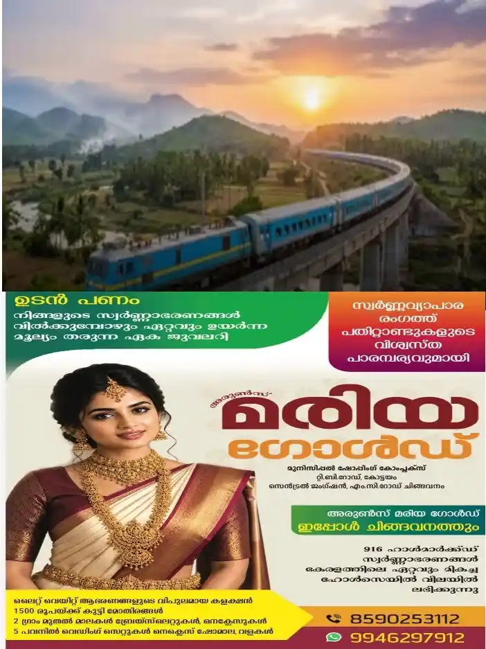 നവരാത്രി തിരക്ക് നിയന്ത്രിക്കാൻ;ബെംഗളൂരു–കണ്ണൂർ പ്രത്യേക ട്രെയിൻ സർവീസ് പ്രഖ്യാപിച്ച് റെയിൽവേ
