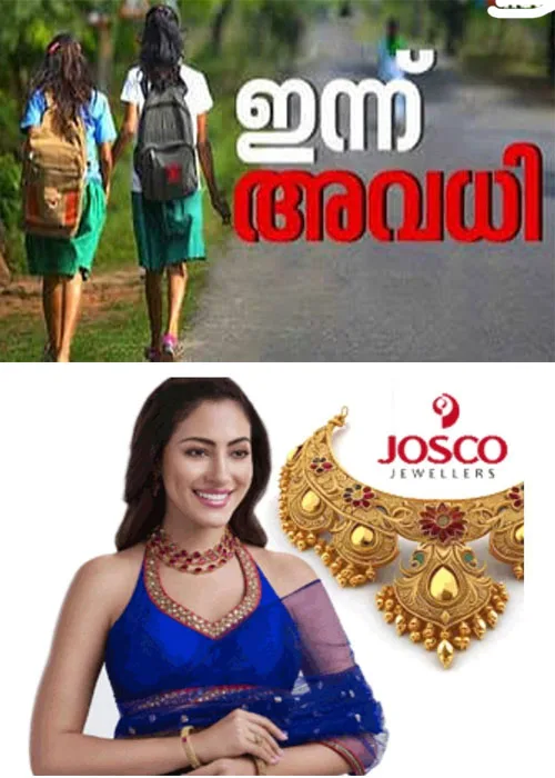 കോട്ടയത്ത് ശക്തമായ മഴ;വിദ്യാഭ്യാസ സ്ഥാപനങ്ങള്ക്ക് ഇന്ന് (ഓഗസ്റ്റ് 1)അവധി;അങ്കണവാടികള്, ട്യൂഷന് സെന്ററുകള്, സ്പെഷൽ ക്ലാസുകൾക്ക് അവധി ബാധകം;മുന്കൂട്ടി നിശ്ചയിച്ച പരീക്ഷകൾക്ക് മാറ്റമുണ്ടാകില്ല