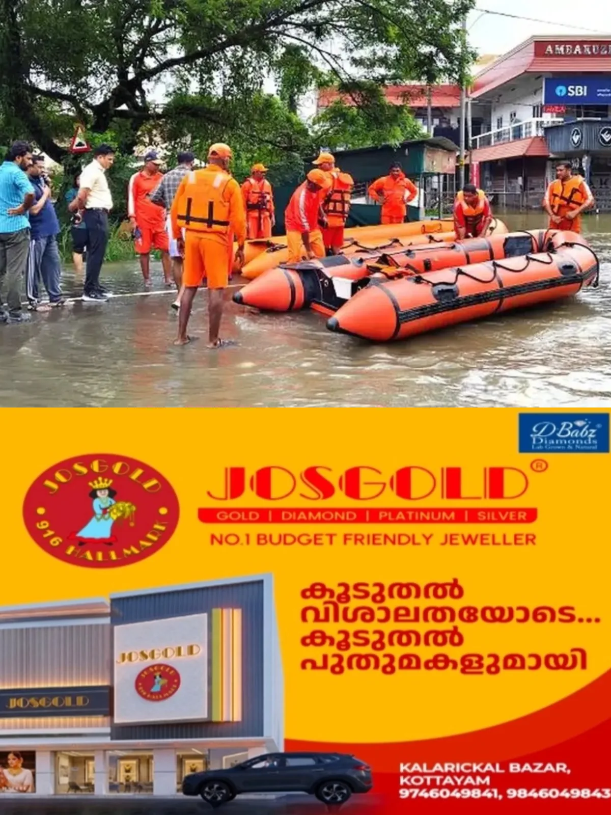 കോട്ടയം ജില്ലയിൽ മഴ തുടരുന്നു; മഴക്കെടുതി ദുരന്തനിവാരണ പ്രവർത്തനങ്ങള്ക്കായി എൻ.ഡി.ആര്.എഫ് ജില്ലയിലെത്തി