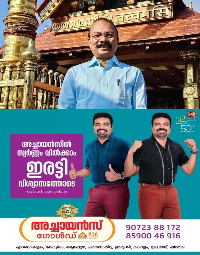 ശബരിമല സ്വര്‍ണക്കൊള്ള; തിരുവിതാംകൂർ ദേവസ്വം ബോർഡ് മുൻ പ്രസിഡന്റ് പി.എസ് പ്രശാന്ത് കസ്റ്റഡിയില്‍