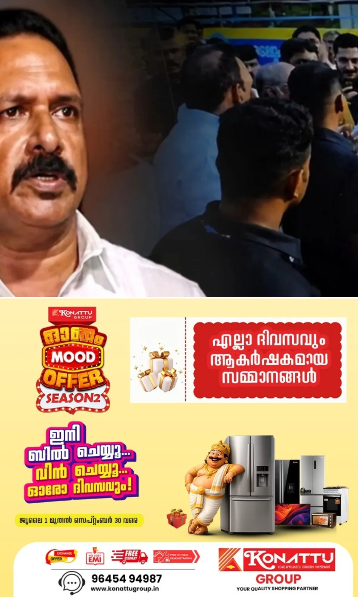 ചേന്തിയില്‍ മുഖ്യമന്ത്രിയുടെ വാഹനം തടഞ്ഞ സംഭവം; കോണ്‍ഗ്രസ് ജില്ലാ നേതാവ് അനിലിനെ പൊലീസ് കസ്റ്റഡിയിലെടുത്തു