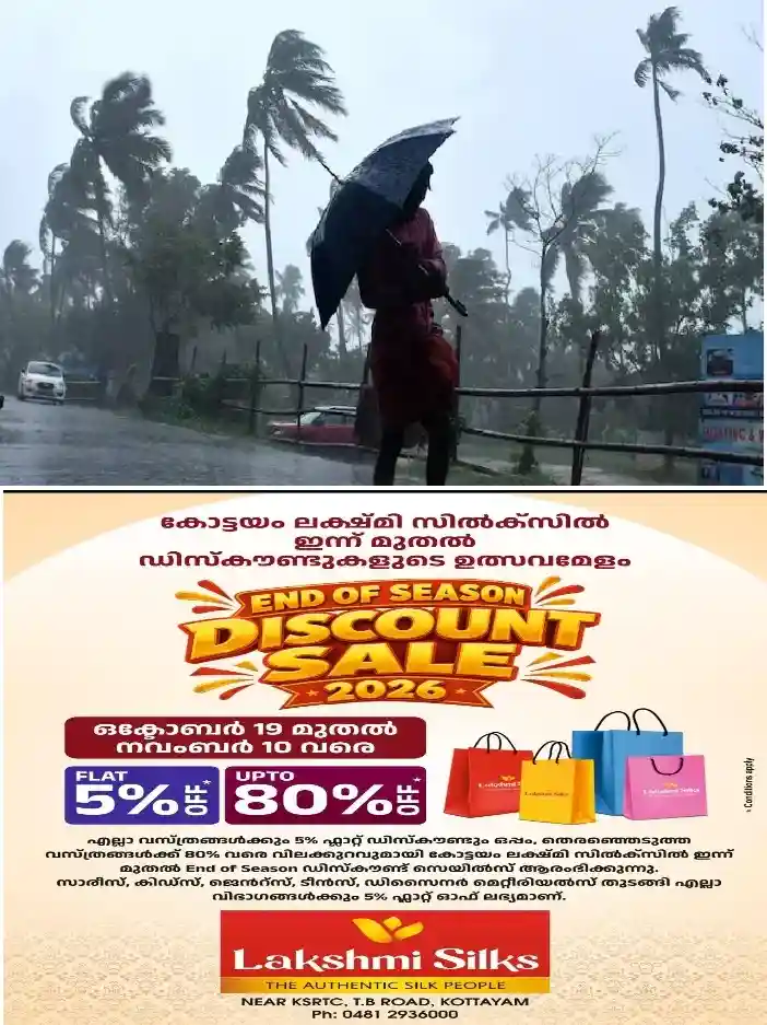 സംസ്ഥാനത്ത് അതിശക്തമായ മഴ തുടരുമെന്ന് കേന്ദ്ര കാലാവസ്ഥ വകുപ്പ്; കോട്ടയം ഉൾപ്പെടെ 10 ജില്ലകളിൽ ഇന്ന് ഓറഞ്ച് അലേർട്ട് പ്രഖ്യാപിച്ചു